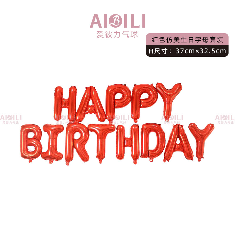 birthday balloon hardcover imitation beautiful happy birthday letter set aluminum balloon happy birthday decoration Item Picture