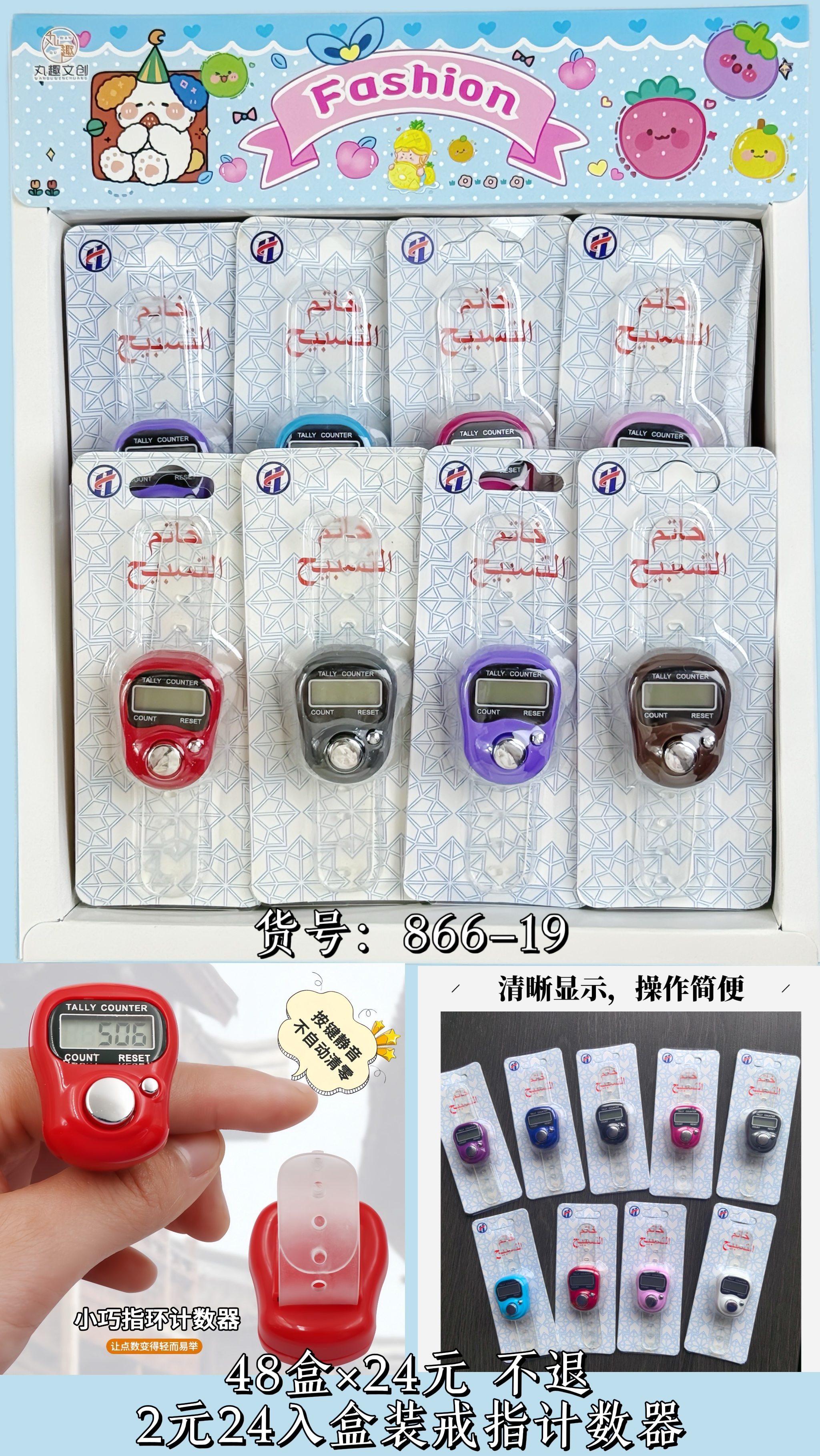 盒装戒指计数器，吊板戒指计数器