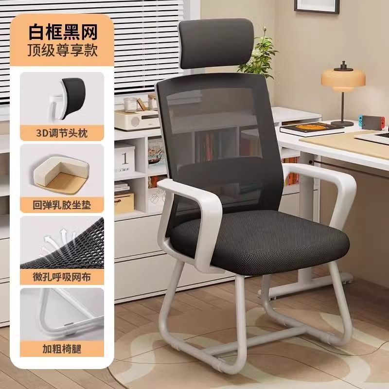 computer chair comfortable long-sitting office seating backrest study comfortable dormitory college student desk conference office chair Item Picture