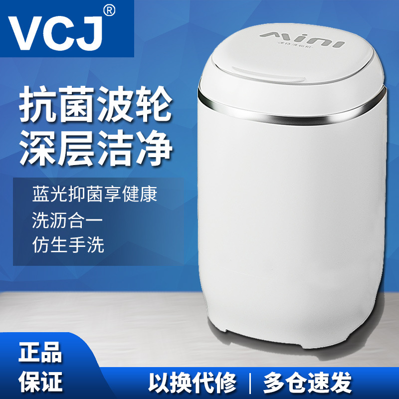 washing machine small household semi-or full-automatic mini washing machine blue light washing machine integrated gift drain basket delivery wholesale full figure