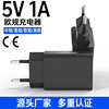 spot european standard 5v1a charger ce, rohs certified charging plug little fan bluetooth audio instrument charger full figure