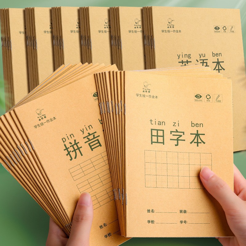 primary school student exercise book grade 1 tian zi eye protection writing book new word book pinyin exercise book exercise book notebook full figure