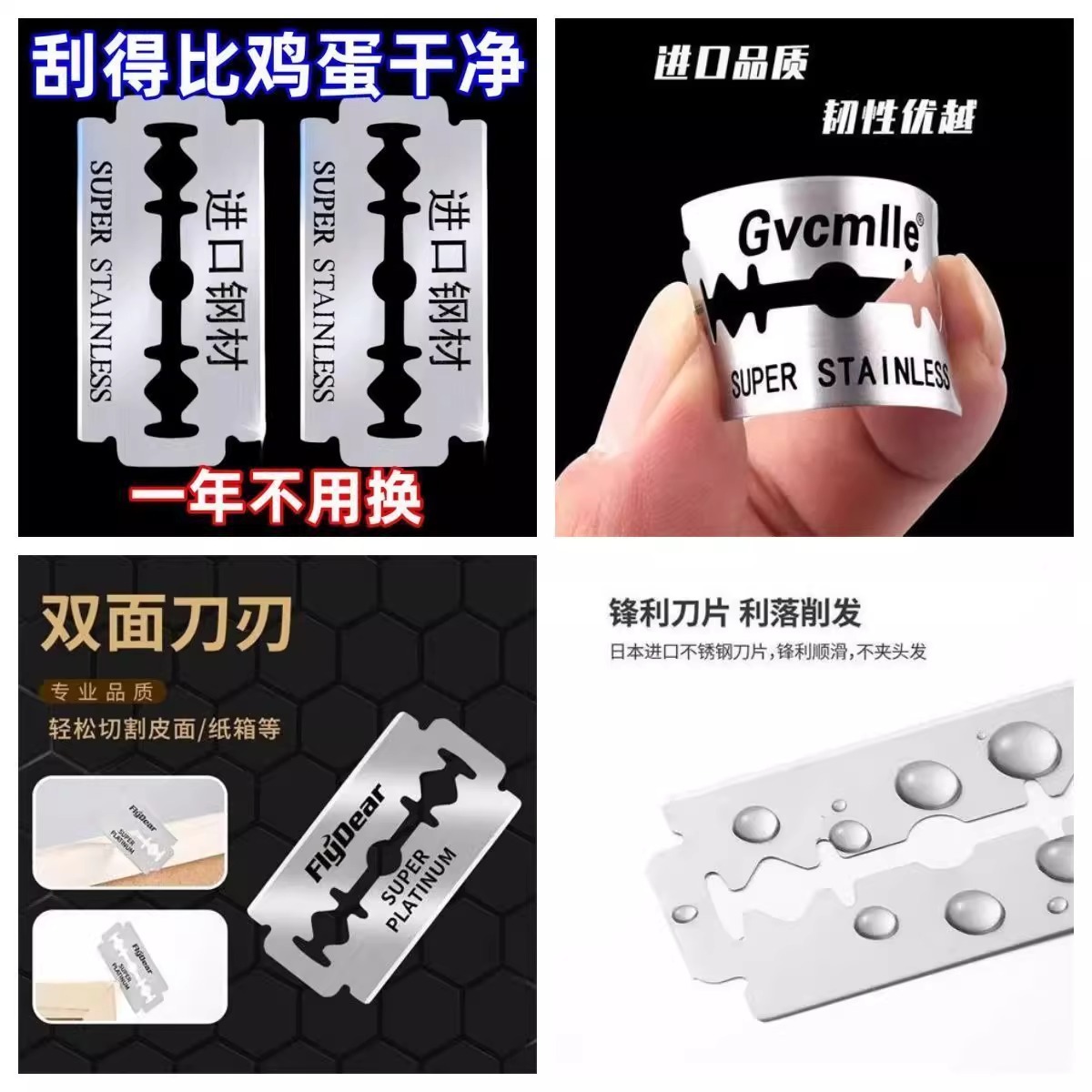 shaver pieces double-edge blade old-fashioned razor blade manual shaving hair universal old-fashioned shaving universal Specification drawing