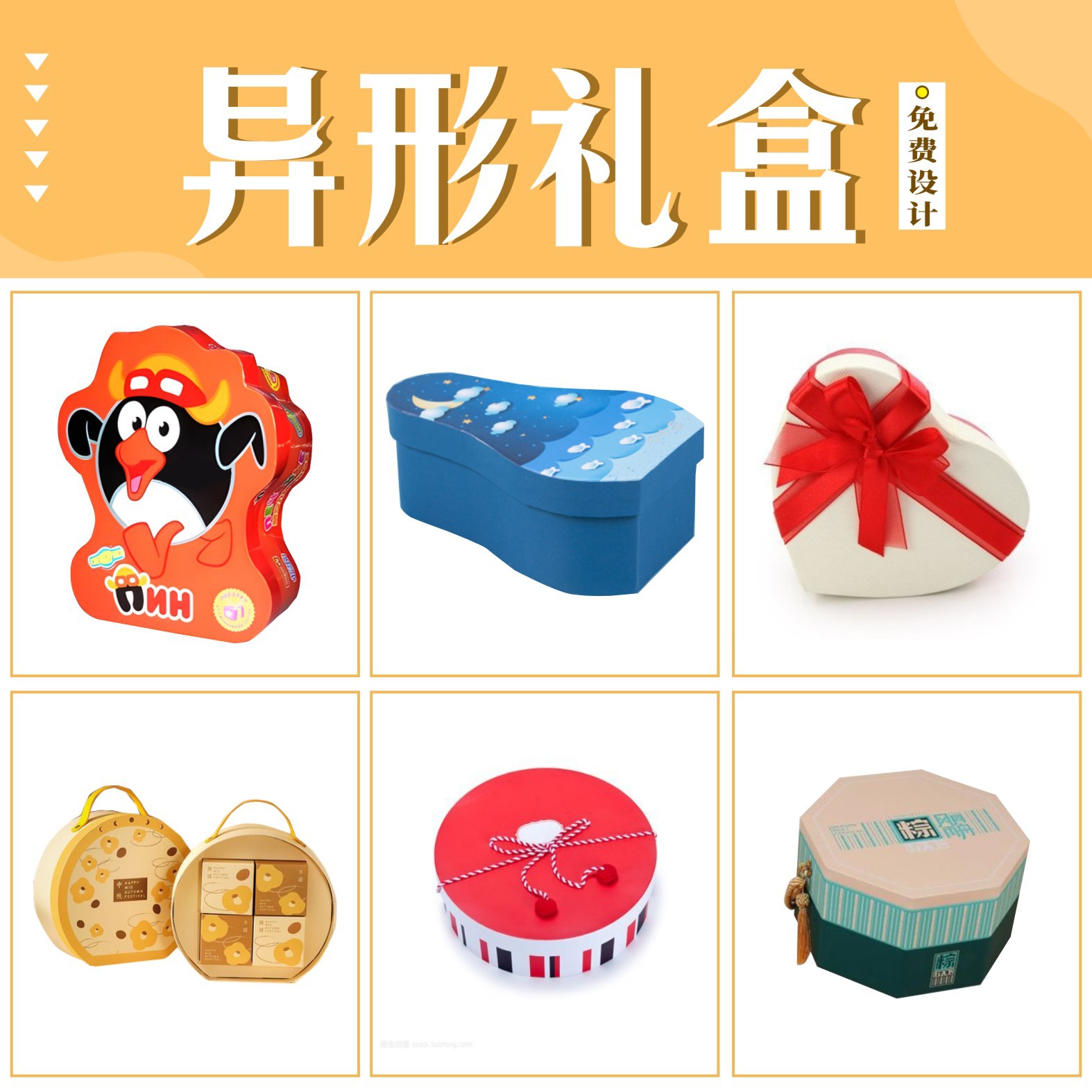 one-piece folding gift box customized exquisite gift box exclusive for cross-border sub-business gifts gift box snacks paper box full figure