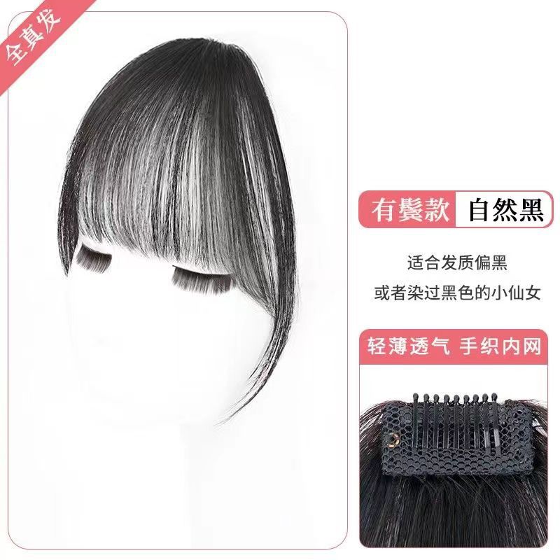 air bangs wig female head top natural forehead french fake bangs patch fluffy real hair seamless bangs details Picture