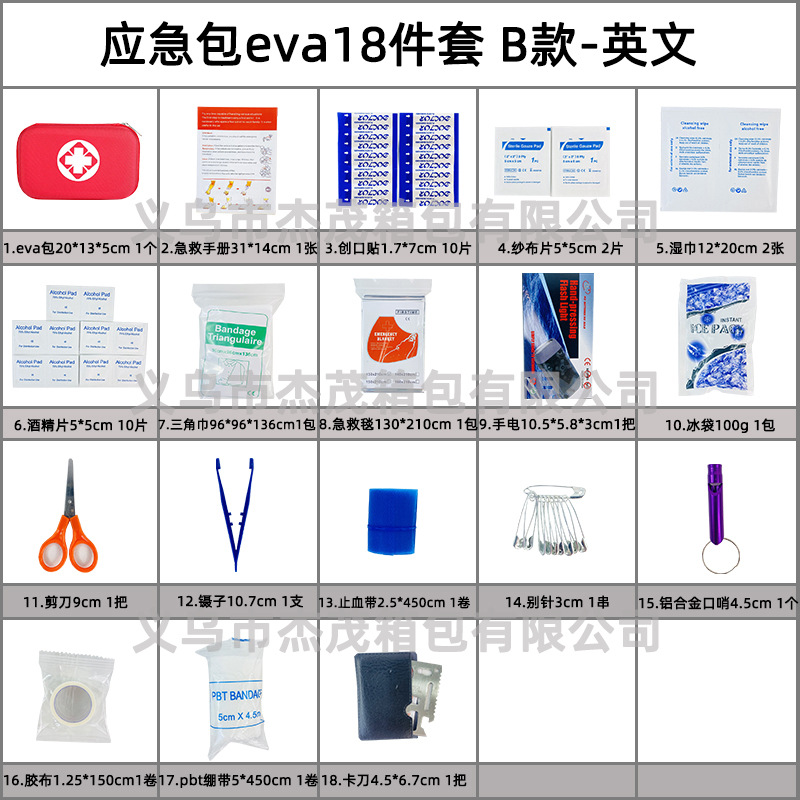 In-stock eva first aid kits, emergency kits, wilderness survival sets, and protective equipment Item Picture