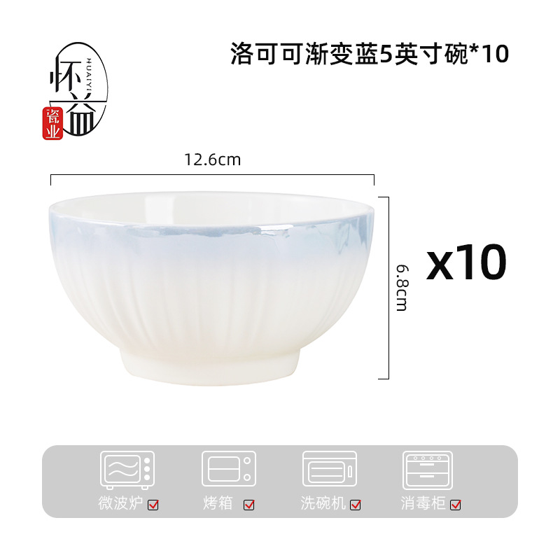 rococo gradient blue bowl and dish set soup bowl rice bowl simple tableware set high temperature roast flower ceramic bowl household bowl Specification drawing