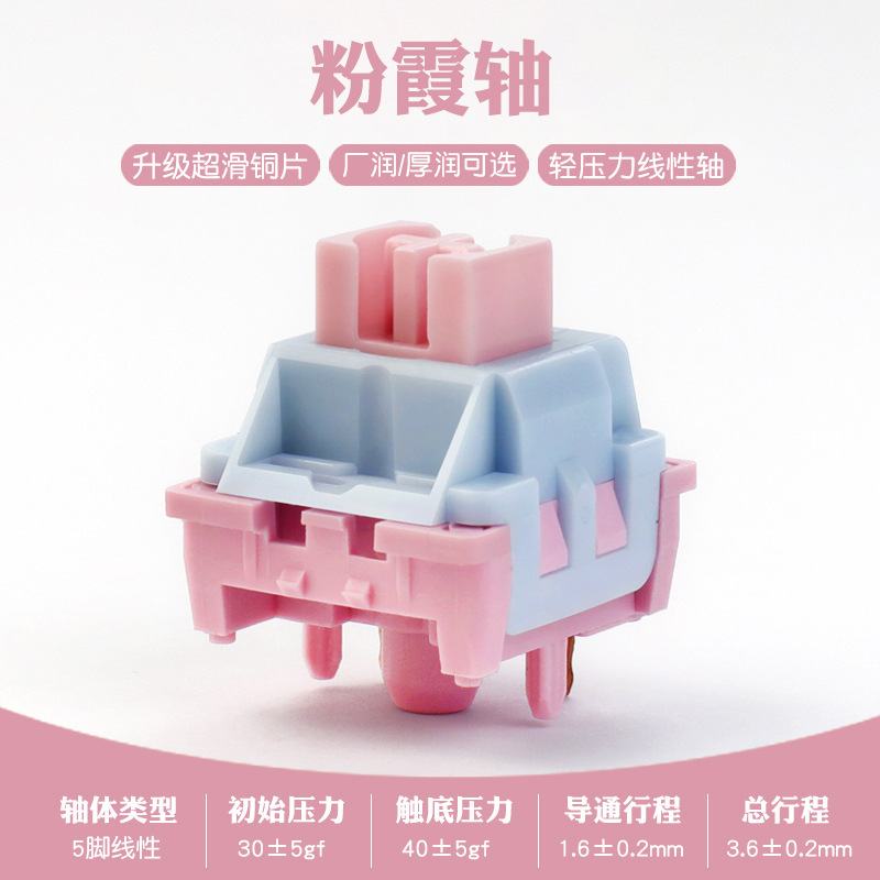 cross-border supply fanxia mechanical keyboard linear key cap shaft body custom computer light pressure five feet can be replaced full figure