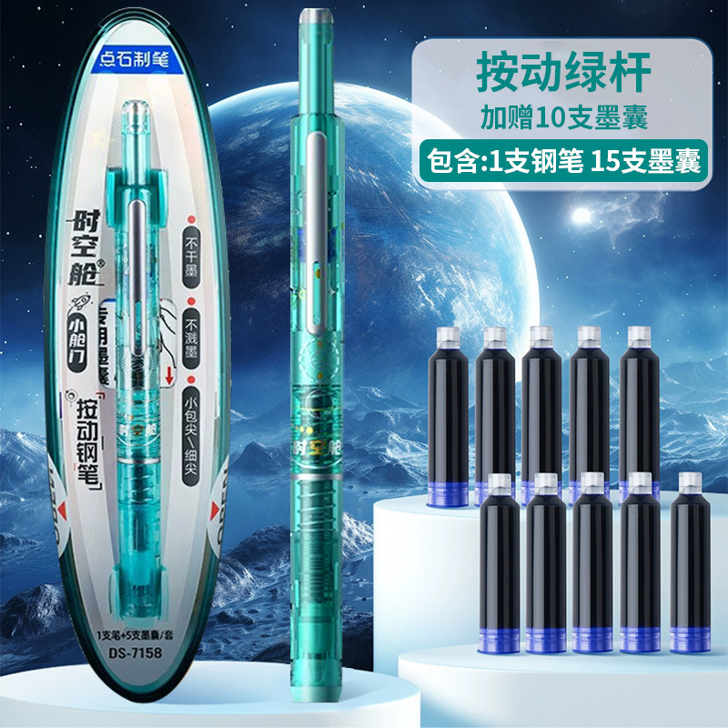 dianshi press pen small hatch space-time cabin pen 7158 second generation dark nib children students use year 34 grade practice Specification drawing