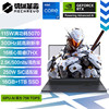 mechrevo (mechrevo) aurora x 16-inch core i7hx 16-core gaming notebook laptop full figure