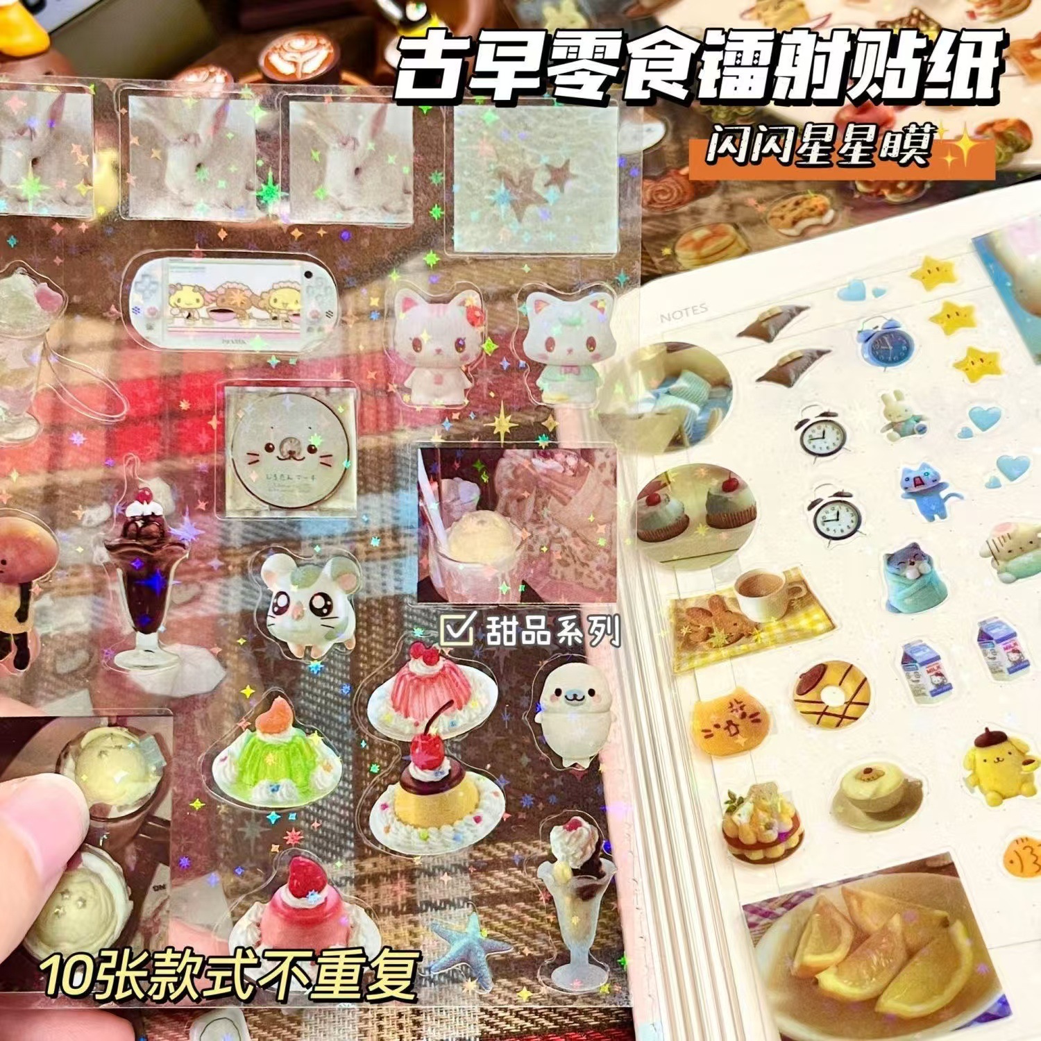 guzao style laser double permeable membrane cutting film stickers ins good-looking student diary decoration diy material cartoon hand account full figure
