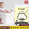 baby's diaper pure cotton washable newborn gauze diapers absorbent baby diapers breathable meson 10 pieces Application Scenario