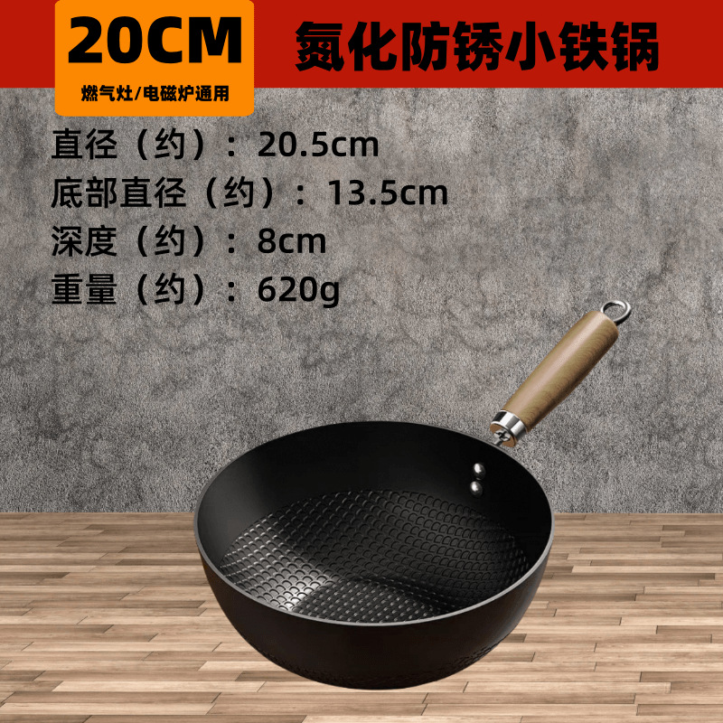 mini small iron pot household gourmet induction cooker flat bottom wok not easy to non-stick pan one person food without coating small frying pan details Picture