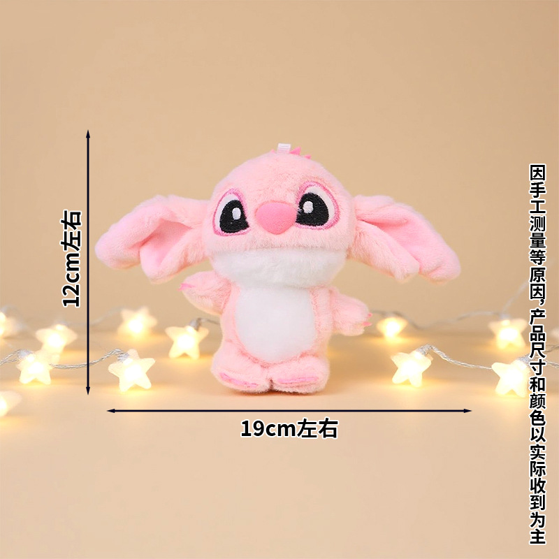 internet celebrity star baby cute stitch plush doll keychain bag pendant prize claw doll Specification drawing