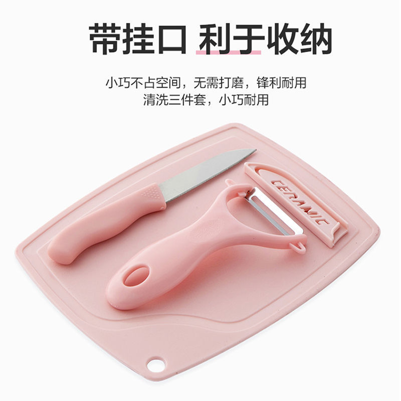 convenient kitchen knife three-piece nordic candy color cutting board peeler ceramic knife set kitchen gift set details Picture