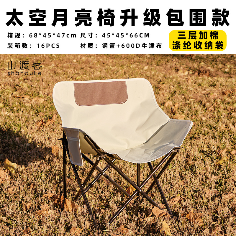 outdoor folding chair moon chair camping chair portable recliner fishing stool beach chair picnic sofa chair Specification drawing