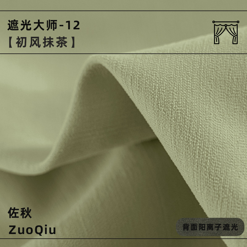 full light blocking thickening chenille shading curtain sunshade simple curtain bedroom high-grade shaoxing curtain wholesale full figure