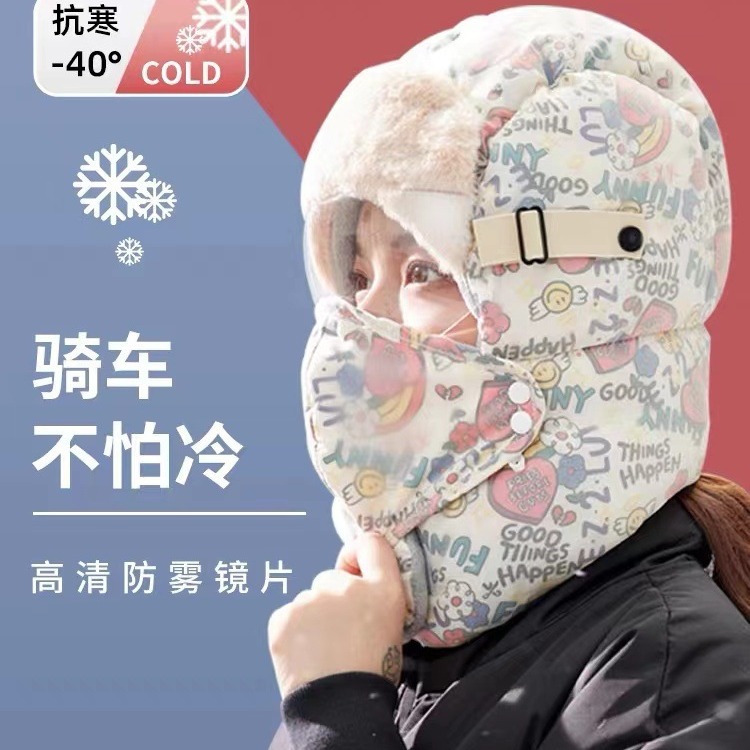winter cycling graffiti ushanka women's warm-keeping and cold-proof windproof northeast sleeve cap ear protection neck protection eye protection hat full figure