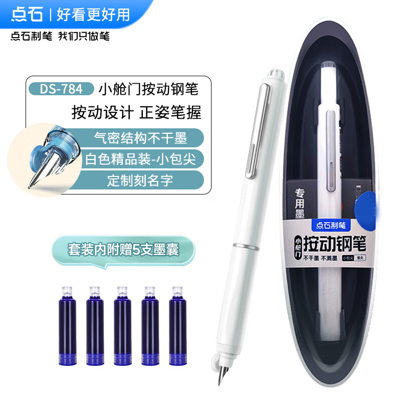 point stone space-time cabin press pen ds-784 small hatch primary school grade three special ink sac practice pen for calligraphy ef fine Item Picture