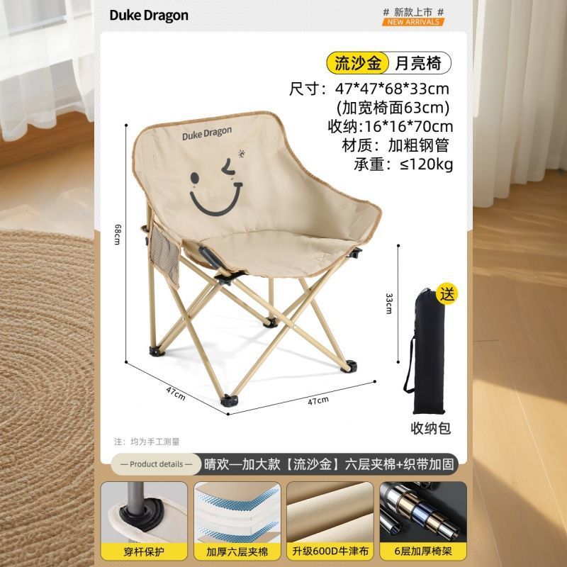 outdoor leisure kuangtu moon cotton camping chair folding table beach fishing deck chair portable round picnic table preferred Specification drawing