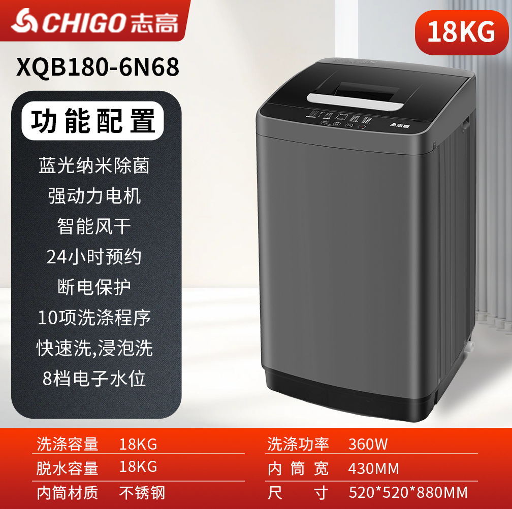 chigo washing machine automatic household 8-15kg small wave wheel washing machine with dehydration rental house dormitory dedicated full figure