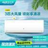 aox air conditioner 2 hp + large 3 hp wall-mounted first-class variable frequency cooling and heating home use and commercial use energy saving power saving hanging machine full figure