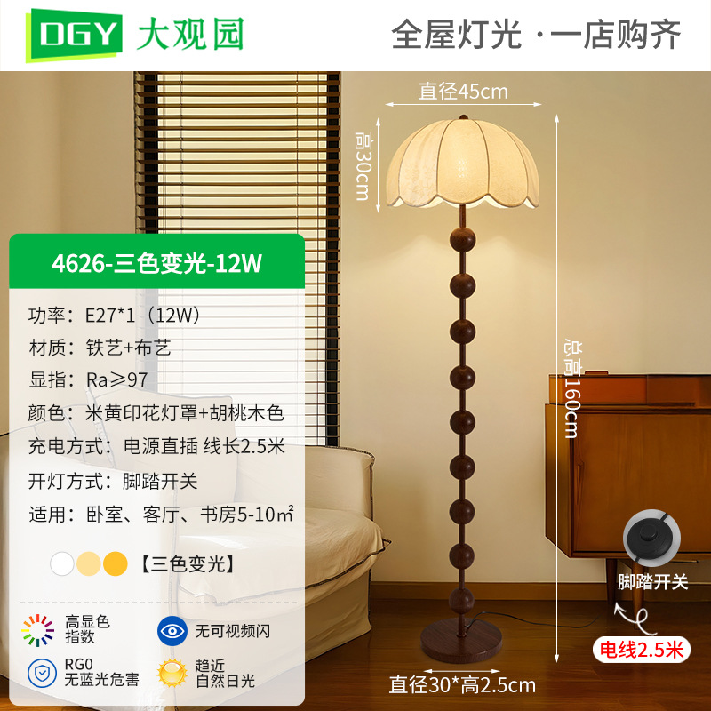 mid-ancient style floor lamp retro living room sofa side decoration ambience light advanced sense bedside lamp zhongshan lamps l138 Item Picture