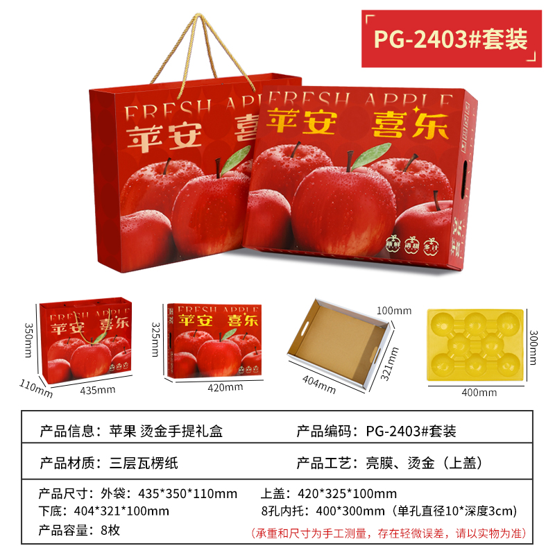 apple packing box gift box 8-12 gift box aksu homes crystal sugar heart empty box carton Item Picture