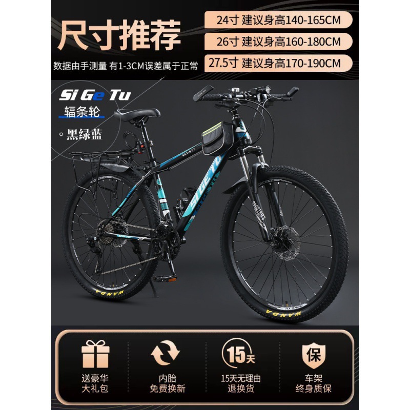mountain bike adult variable speed men's middle school student lightweight shock absorption off-road youth walking factory direct manufacturer details Picture