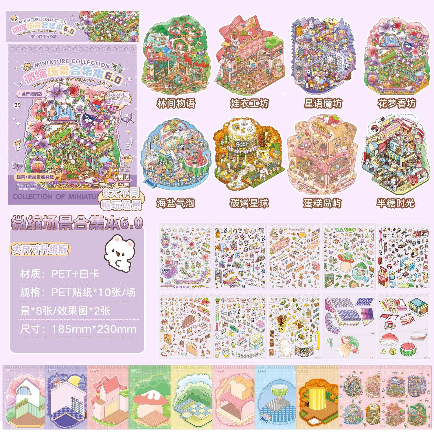 large miniature scene collection book 2.0 upgraded coil landscape stickers high difficulty diy cottage educational toys Specification drawing