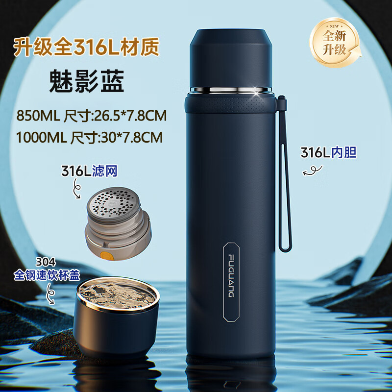 fuguang large capacity 316 vacuum cup car water cup bullet sports travel pot stainless steel tea brewing cup customization full figure