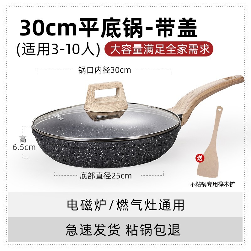 british mingjue medical stone pan non-stick pan household steak frying pan frying pan induction cooker gas stove Specification drawing
