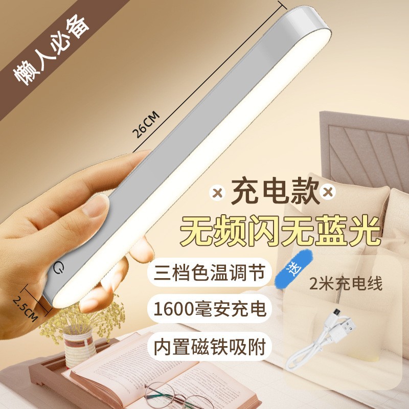 source factory cool lamp eye protection dormitory adsorption bedroom led rechargeable desk lamp induction lamp generation printing logo full figure