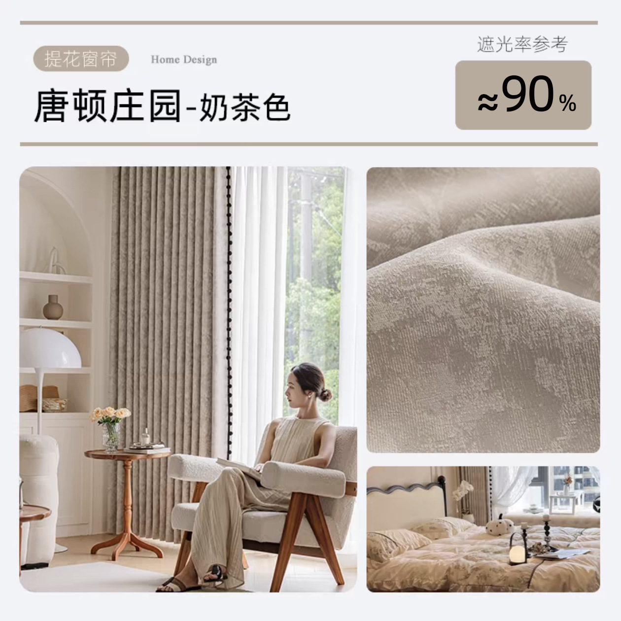 downton manor chenille shading curtain french bedroom living room shaoxing keqiao curtain fabric finished products can be customized Application Scenario