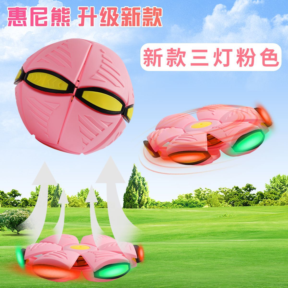 elastic stepping ball magical flying saucer ball stepping deformation ball children education indoor outdoor ball toys stall Application Scenario