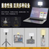 hot pocket led light amazon conference mobile phone fill-in light computer live and photo shooting portable Application Scenario