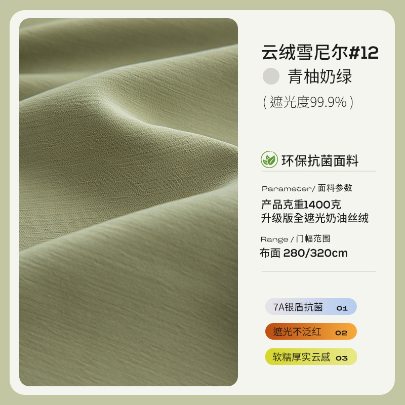 black chenille full shading curtain wholesale cream wind shading master shaoxing keqiao whole house customized curtain Application Scenario