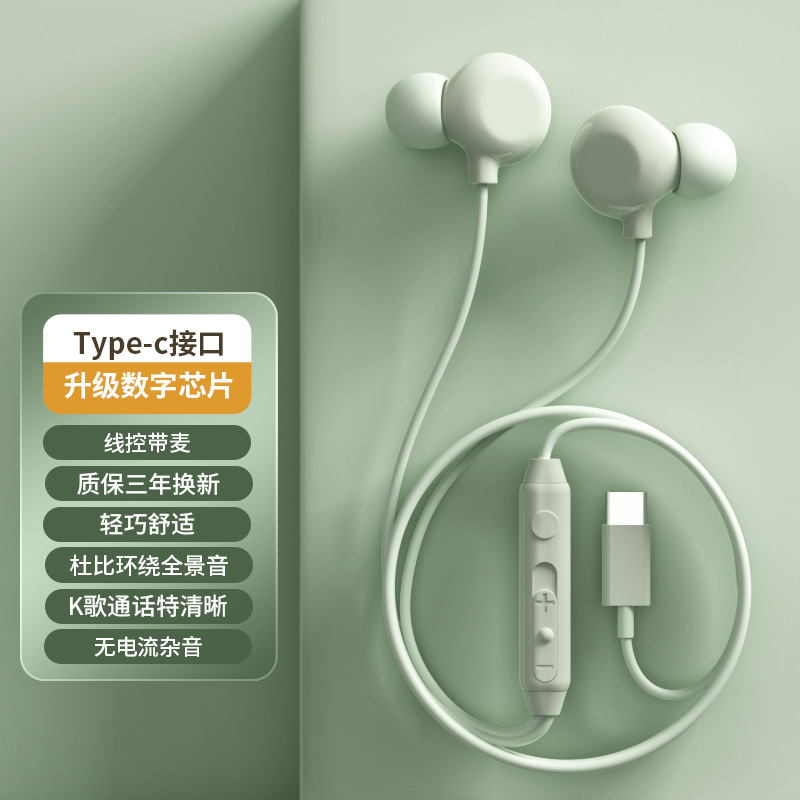 headset wired in-ear typec high sound quality soundproof sleep noise reduction game karaoke round head mobile phone tablet Application Scenario