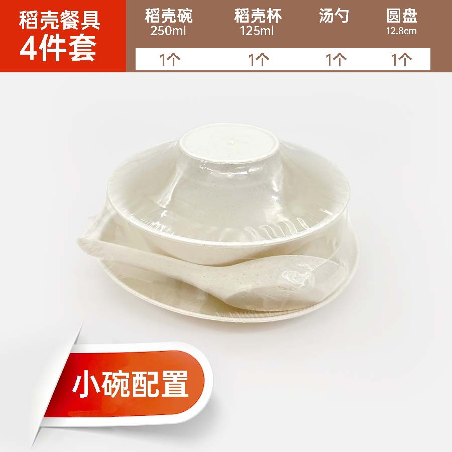 disposable tableware rice husk set tableware plate cup thickened high-grade food grade tableware set set home banquet Application Scenario