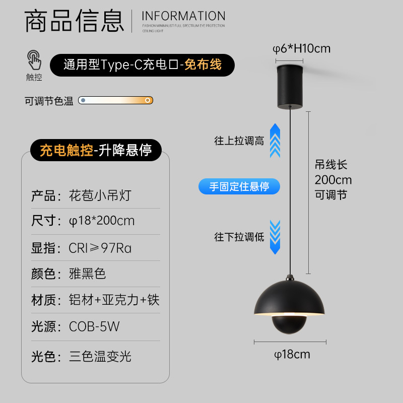 rechargeable wiring free bedroom bedside chandelier adjustable touch simple hallway small droplight bud bar counter hanging line lamp Specification drawing
