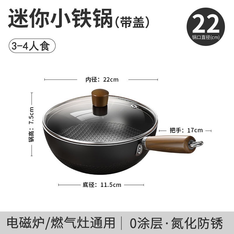 mini small iron pan household outdoor gourmet induction cooker pan non-stick pan for one person small frying pan uncoated Item Picture