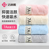 grace 7a antibacterial coral fleece towel soft absorbent household face towel face cloth grace 240356 Item Picture
