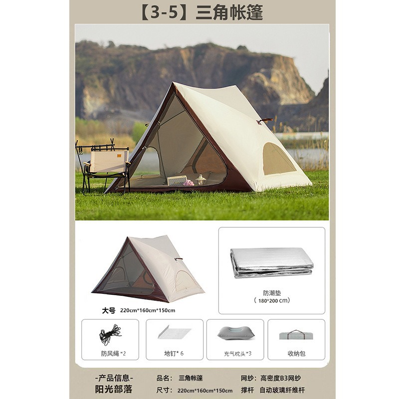 automatic building-free easy-to-put-up tent outdoor party camping tent more than beach sun protection tent factory wholesale customization details Picture