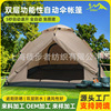 supply double-layer automatic quick unfolding tent rainproof and sun protection portable tents cross-border 3-4 people self-drive camping tent full figure