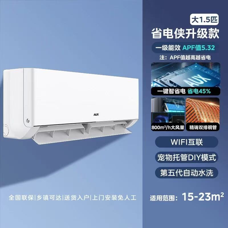 ox air-conditioner hanging machine large 1.5 hp cooling and heating frequency conversion new grade i energy efficiency 1p2p household power saving mute intelligence Item Picture