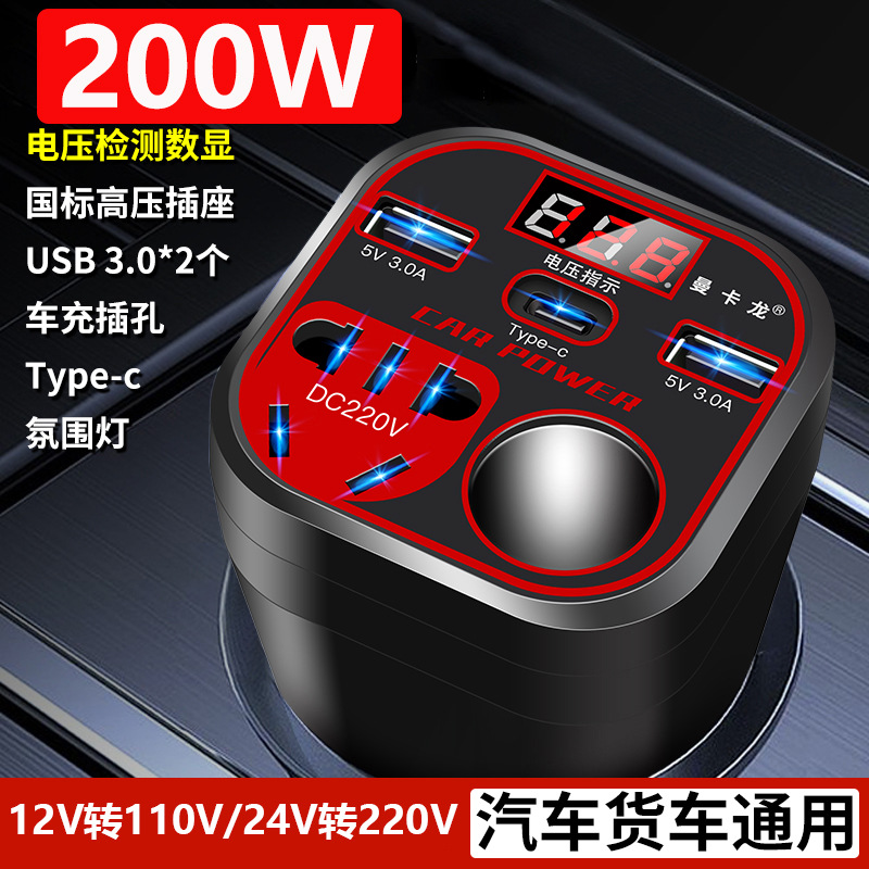 car charger 12v24v to 220 inverter super fast charge cigarette lighter conversion plug usb extension car charger full figure