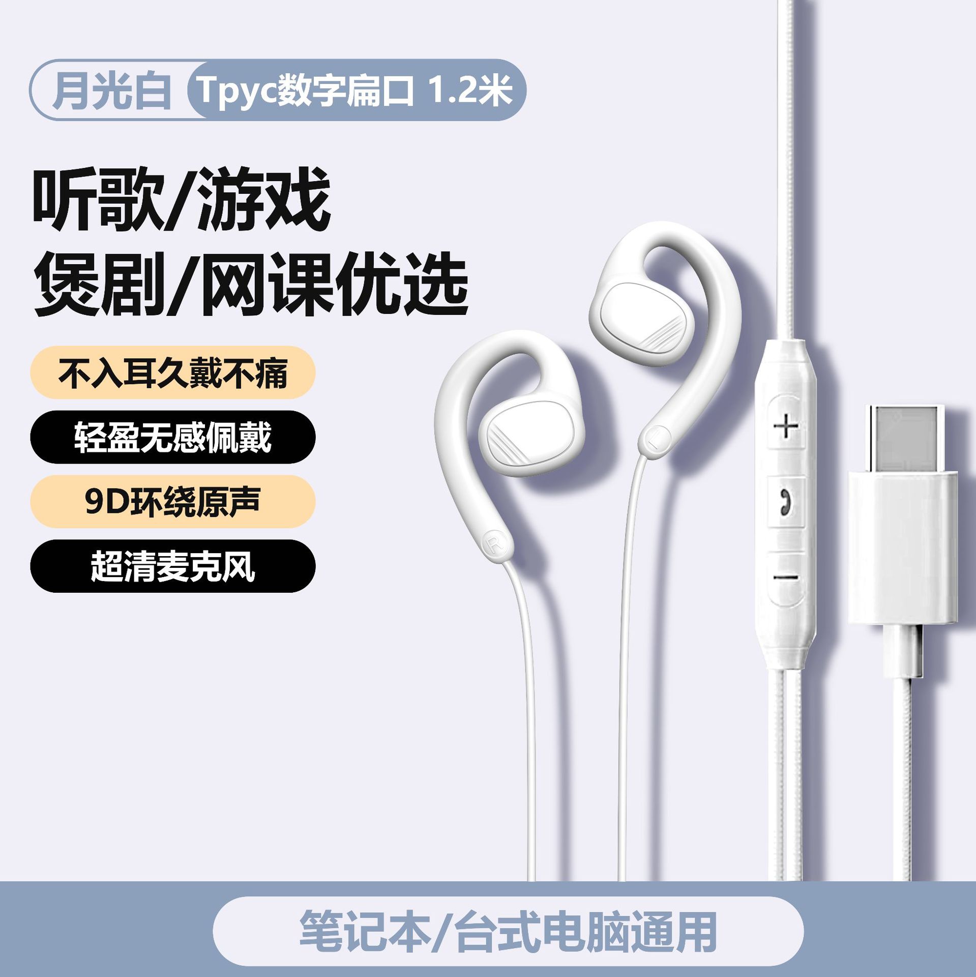 cross-border private model non in-ear open high quality headset typec ear hook do not hurt ears 3.5mm student headset details Picture
