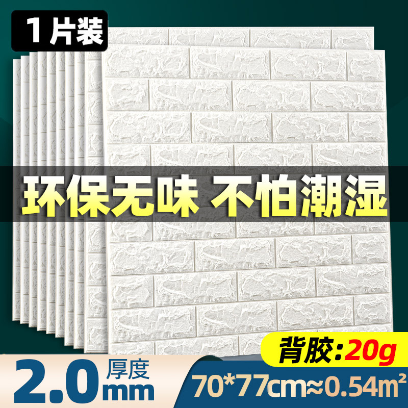 wallpaper self-adhesive 3d 3d wall stickers rental room wall wallpaper wall dormitory decoration gray waterproof moisture-proof scrub details Picture