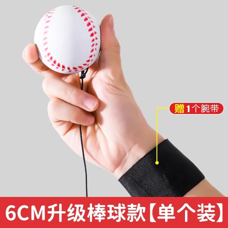 wrist elastic ball with rope middle-aged and elderly fitness ball swing ball children's wrist ball hand-eye coordination exercise toy full figure