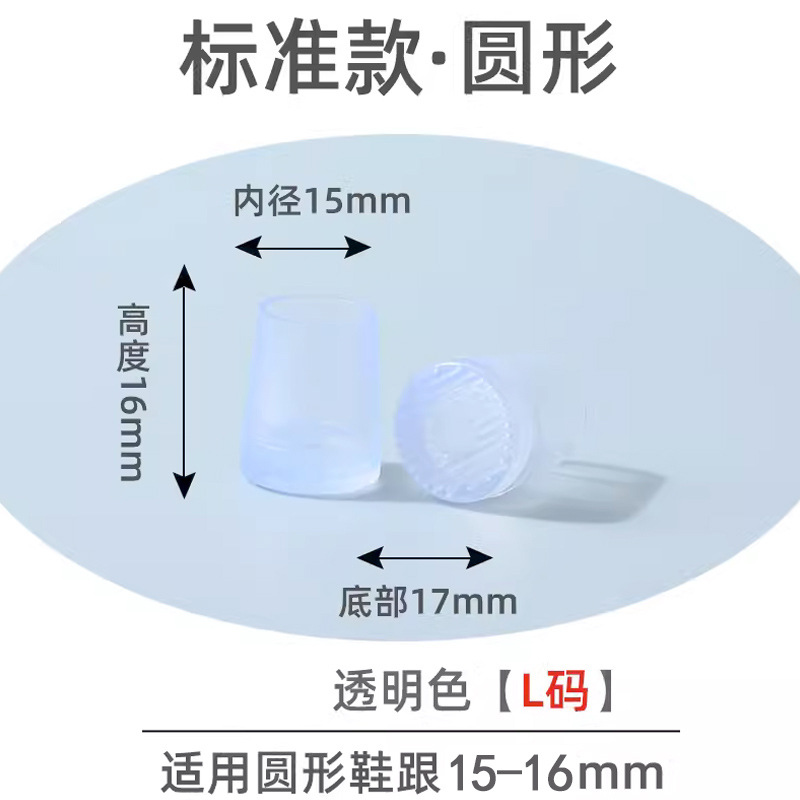 daily professional women's single heel cover protective cover non-slip heel cover wear-resistant nail shallow mouth round heel mute high heel shoes cover details Picture